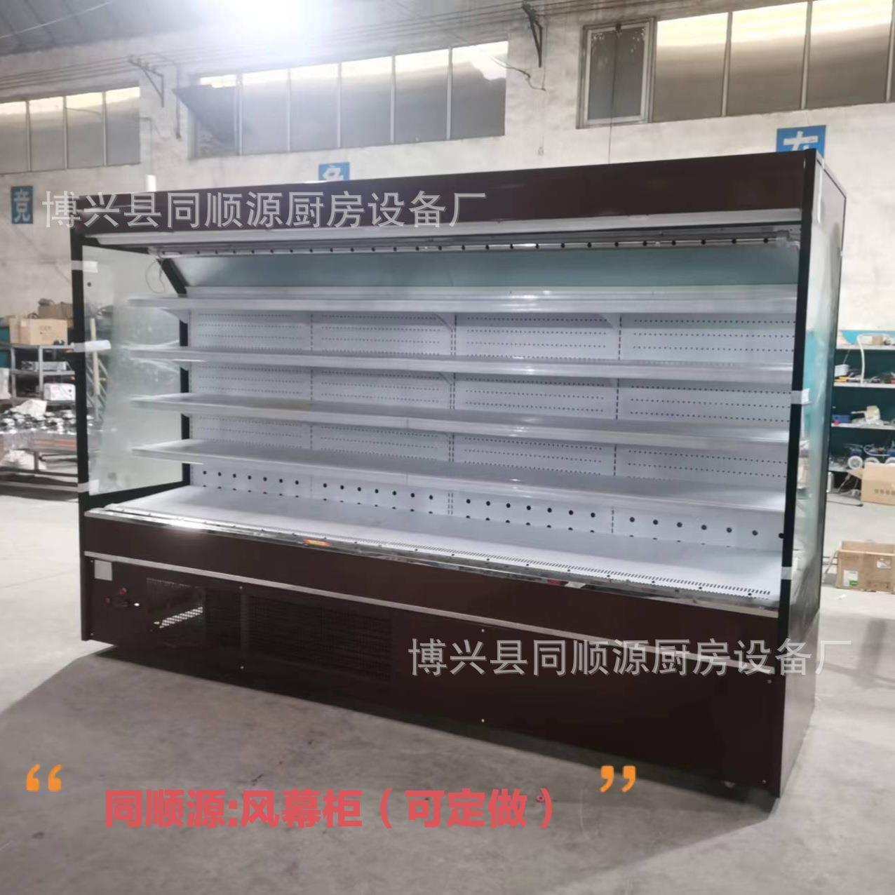 风幕柜超市水果保鲜柜冷藏展示柜商用立式麻辣烫风冷点菜柜