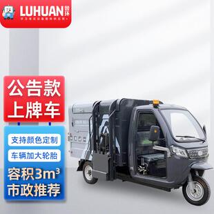 方挂牌侧挂桶垃圾清运车北京上牌市政环卫公告一体方挂桶保洁车
