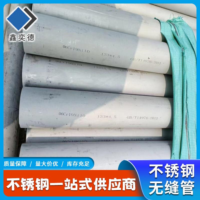 供应06cr19ni10不锈钢无缝管304TP304不锈钢管可切割定尺