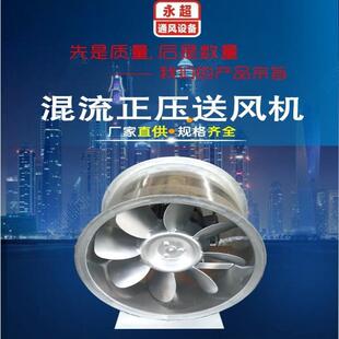 厂家直供SWF型混流风机锌钢板混流送风机正压送风机