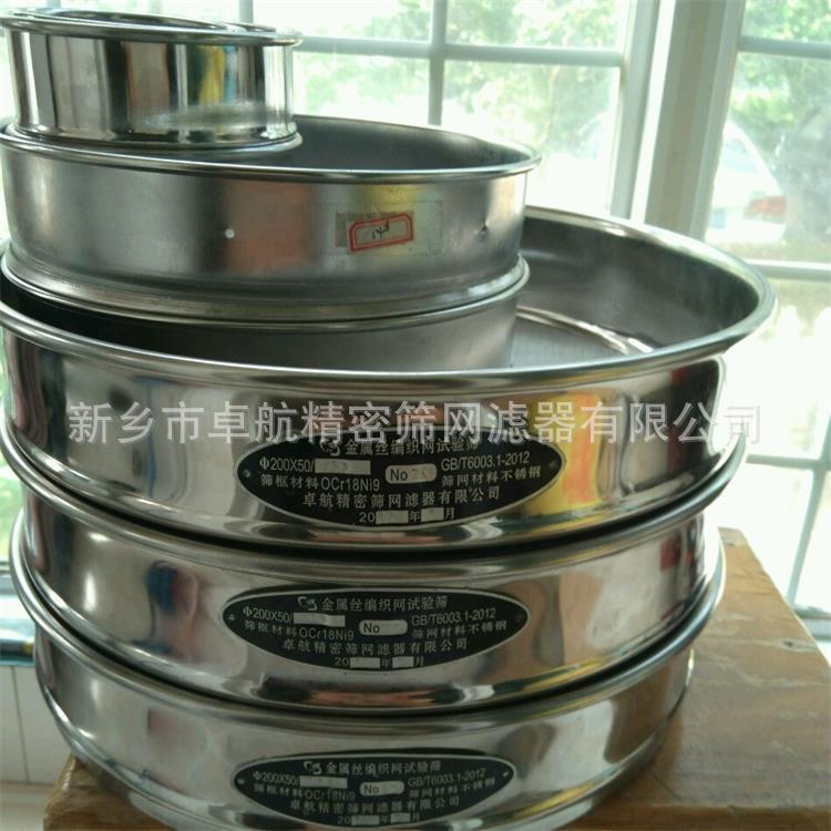 标准检验筛用于颗粒物料粒度分析筛选适用磨料地勘冶金制药