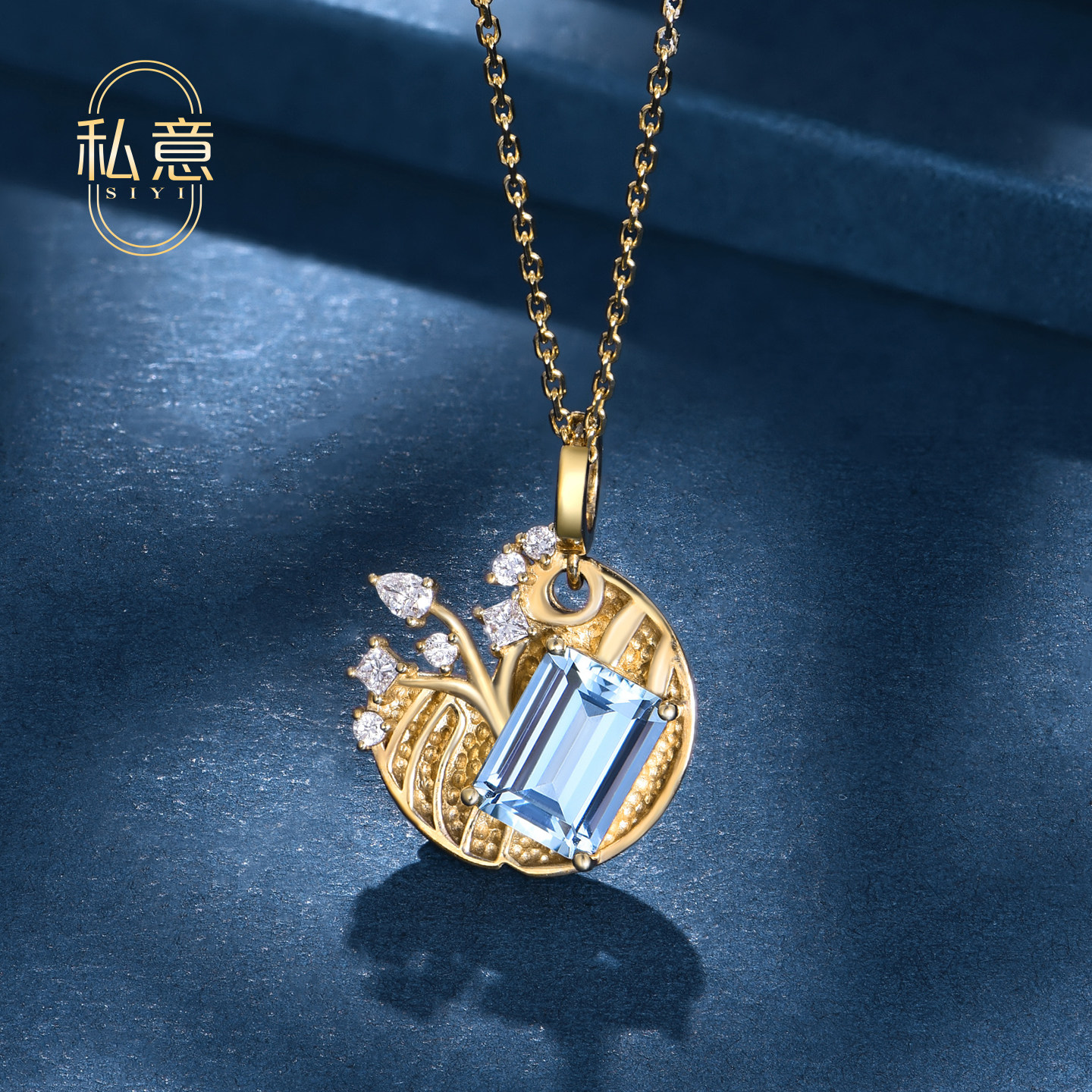私意珠宝 天然圣玛利亚海蓝宝吊坠18K金镶钻石彩宝项链首饰定制