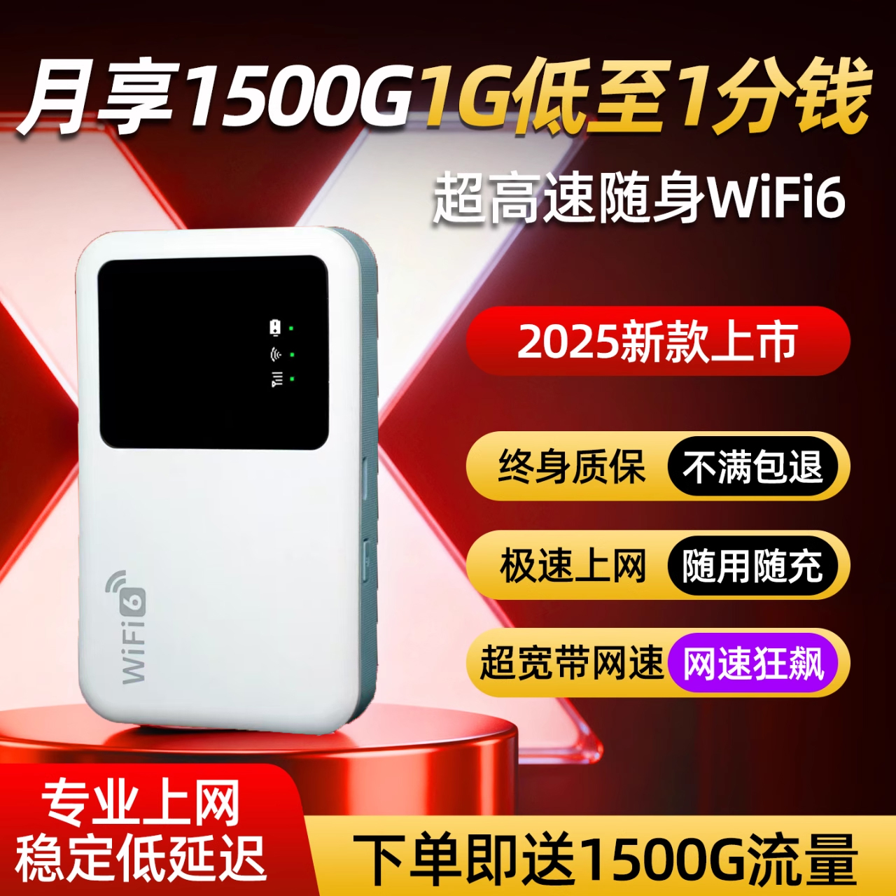 2025新款随身wifi移动无线网络随身携带便携式智能4g流量全国通用上网卡路由器车载热点高速路由器宿舍上网