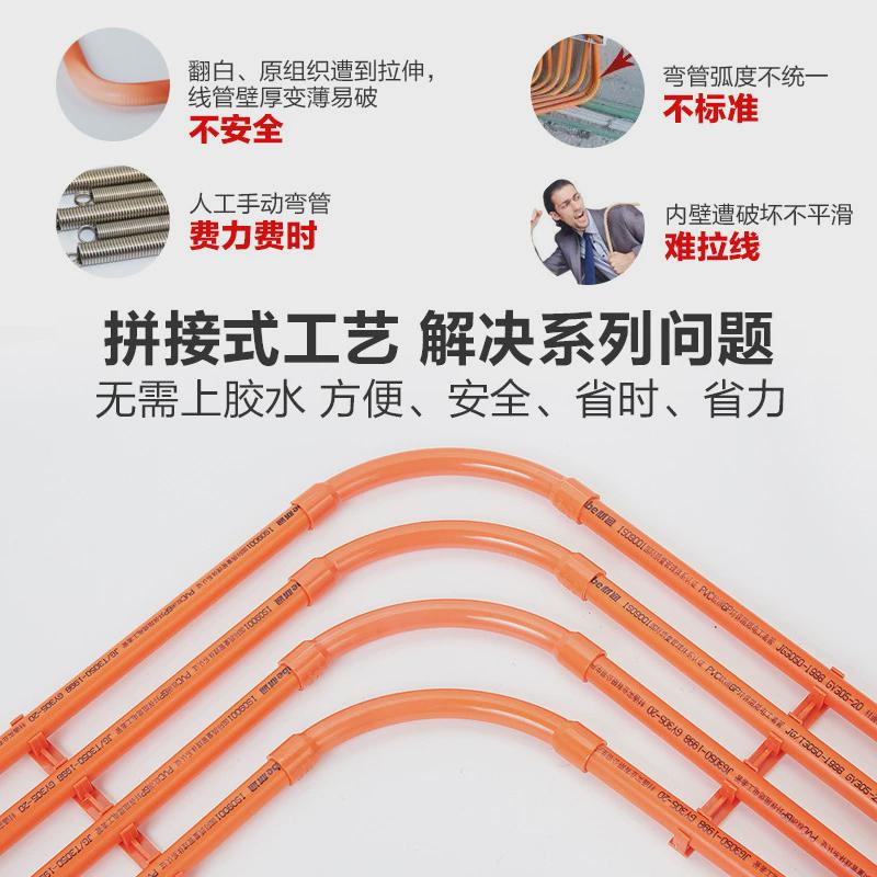 材通pvc管90度3分16mm大弯头塑料管4分20mm穿线管电线管弯头配件