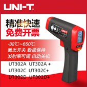 优利德UT302A 专业高温型红外测温仪工业级 UT302D UT302B UT302C