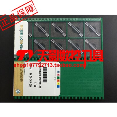 锋宜数控切槽刀片MGMN200/250/300/400/500-M F120