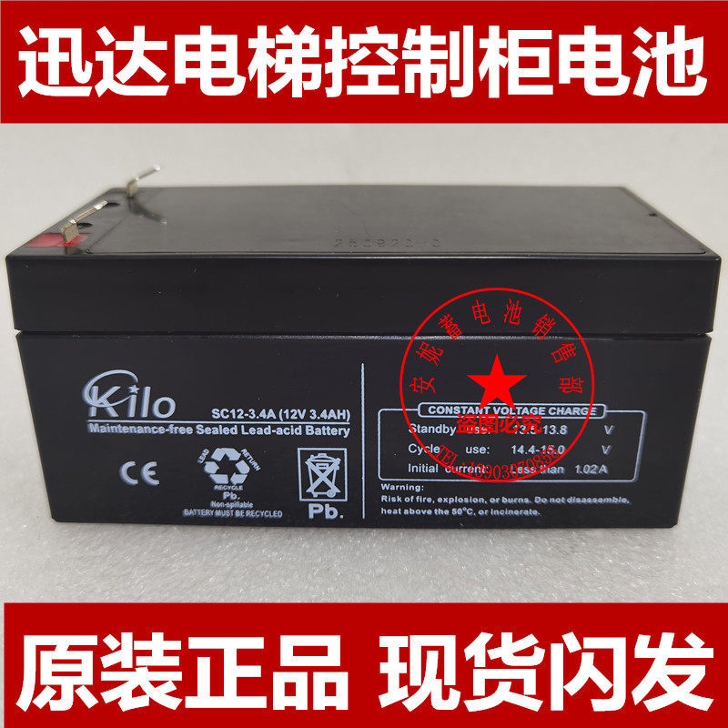 迅达3300/3600电梯控制柜电池12V3.4AH消防主机UPS仪器仪表电瓶