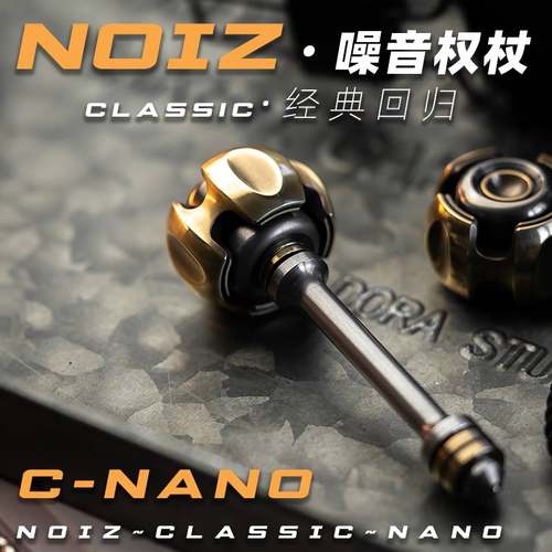 傲娇老铁匠噪音权杖cnano手指指尖陀螺解压便携把件玩具黑科技edc