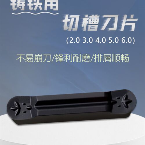 数控切槽切断刀片MRMN200/250/300/400/500-M球铁灰铁铸铁专用