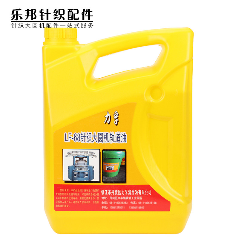 大圆机轨道油袖口机齿轮油针织机润滑油机油纺织机械小园机配件4L