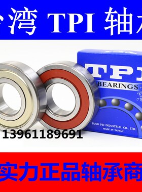 TPI轴承 6226 6228 6230 6232 6234 6403 6404 6405 6406 ZZ 台湾