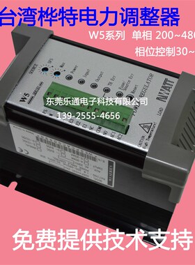 NWATT桦特W5SP1V045-14J单相SCR电力调整器110VAC 可控硅控制器