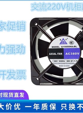 鑫牛 轴流风机 G15050HA3BL AC380V 38W 2P 散热风扇 AXIAL FAN