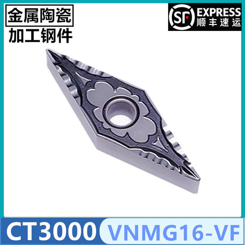 加工钢件陶瓷35度双面菱形数控刀片CT3000 VNMG160404-VF