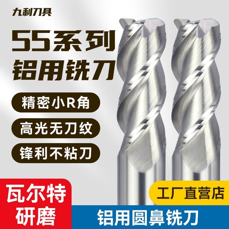 XJL55度铝用圆鼻铣刀钨钢合金铝用铣刀3刃钨钢铣刀加长牛鼻刀R角,搬运/仓储/物流设备,其他起重搬运设备,淘宝优惠券,粉丝福利购,淘宝优惠卷
