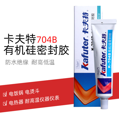 704B硅橡胶卡夫特K-704B硅橡胶RTV硅胶防水绝缘耐高温黑色45克/支