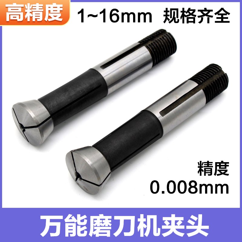 昆雕KDM-10鹰牌U2嗦咀嗦头磨刀机夹头精度0.008mm夹铣刀4雕刻刀