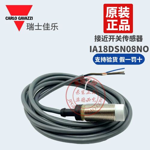 原装瑞士佳乐传感器 IA18DSN08NO 电感式接近开关 NPN 10-40VDC