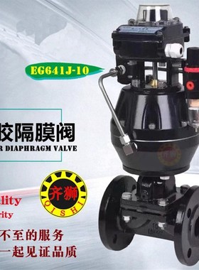 气动英标隔膜阀 EG641J-10衬胶耐腐蚀防腐单作用铸钢铸铁膜片阀门