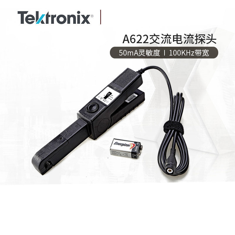 Tektronix泰克 A621 A622 示波器电流探头交直流电流钳