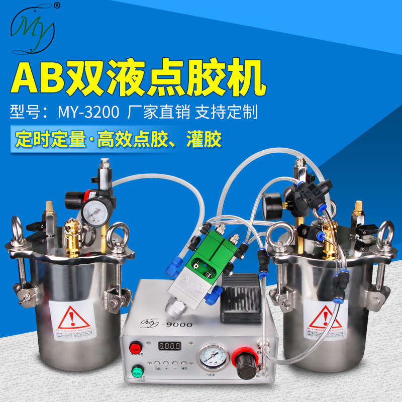 my3200t双组份点胶机环氧树脂胶水回吸灌胶机ab胶水混胶滴胶涂胶,农用物资,苗木固定器/支撑器,淘宝优惠券,粉丝福利购,淘宝优惠卷