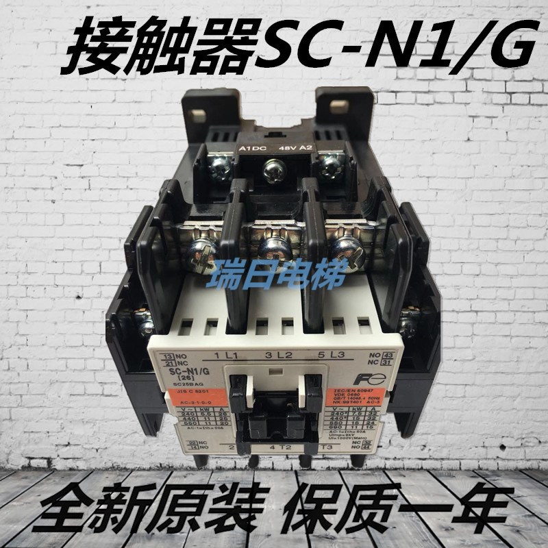 全新原装日立电梯进口富士抱闸直流接触器SC-N1/G DC48V 正品