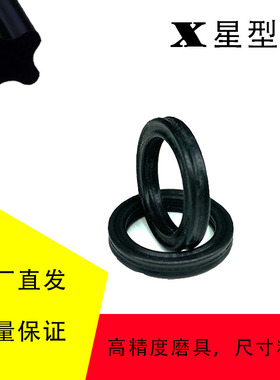 进口X型圈2.62*234.62/240.97/247.32/253.67星型圈o型圈氟胶丁腈
