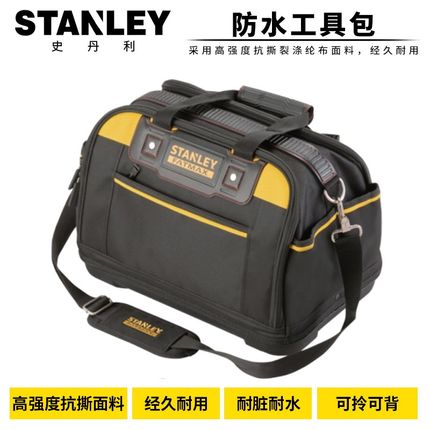 STANLEY/史丹利 FatMax工具提包16寸 97-489-23C 工具包拎包背包