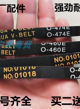 小鸭洗衣机皮带XQB45-185GX原装XQB52-258A WBS7560J三角传动带