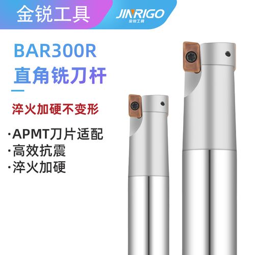 BAP300R铣刀杆数控铣刀刀杆R0.8抗震加硬直角铣刀杆1135加长90度6