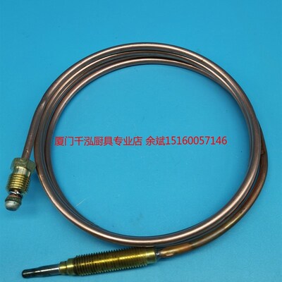 684 ROLLER GRILL平头炉 扒炉 炸炉感应线 SIT感温探头 M9