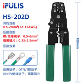 0.08 2.5mm平方端子剪线压接钳 202D 冷压多功能压线钳