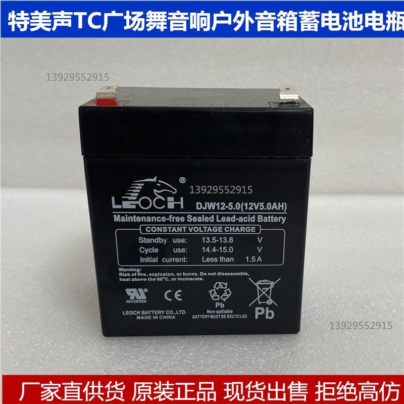 特美声拉杆音响QX-0829电瓶户外广场舞一体机充电蓝牙音箱12V电池