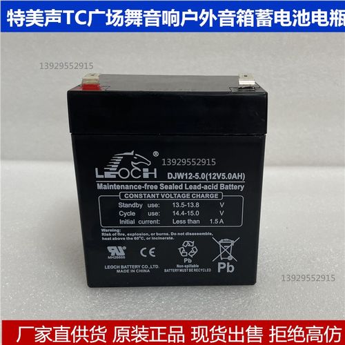 特美声拉杆音响QX-0829电瓶户外广场舞一体机充电蓝牙音箱12V电池