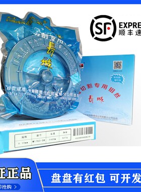 线切割钼丝0.18定尺2000米长城钼丝2400米光明钼丝正品长城牌钼丝