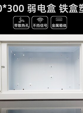 空弱电箱 家用放路由器光猫弱电盒200X300mm网线信息箱多媒集线箱