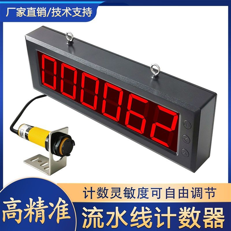 计数器红外线感应自动输送带流水线点数器传送机封口设备数显电子