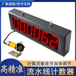 计数器红外线感应自动输送带流水线点数器传送机封口设备数显电子