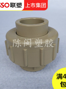 联塑PPR热熔水管配件活接头II型 活接头 20 25 32 4分活接 40 50