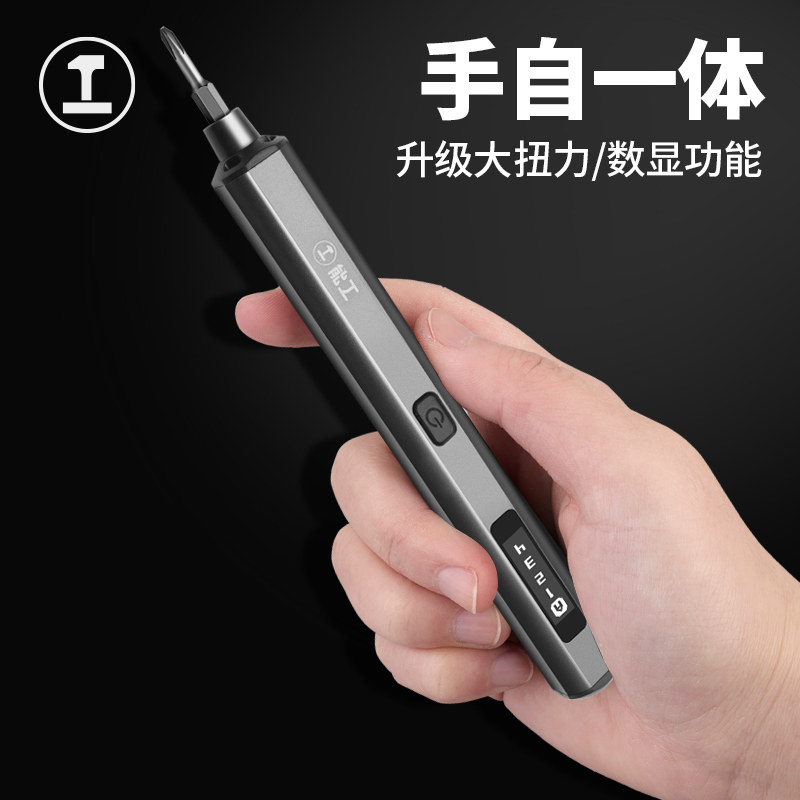 绿林电动螺丝刀充电式家用小型迷你电动起子精密电批工具套装