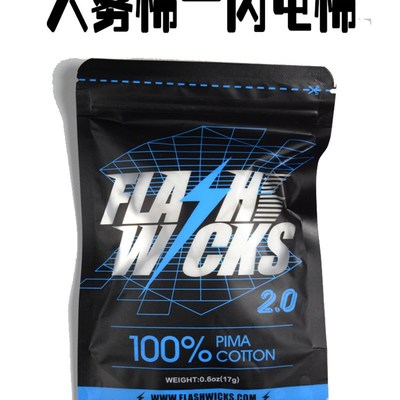 大雾有机棉花flask wicks 闪电棉2.0  DIY专用导油棉耐烧优质棉