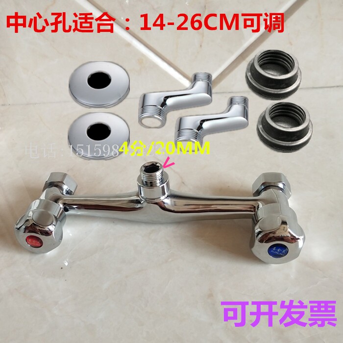 9 15 20 26CM可调加宽双把双孔淋浴水龙头 老式入墙沐浴花洒龙头