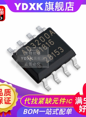 天猫 ADUM3200ARZ 电子元器件 SOP8 ADUM3200AR