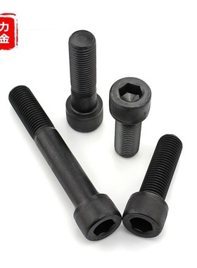 12.9级圆柱头内六角螺丝杯头半牙加长M3*30x40x65x70x85x90x100mm