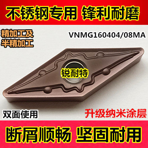 数控刀片 不锈钢专用VNMG160404\08-MA 外圆内孔刀粒35度车刀特惠