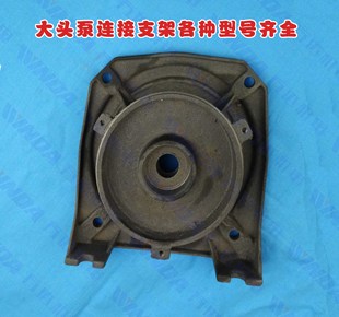 水泵配件 大头泵连接喷射泵支架 家用自吸泵泵头112型 120型145型