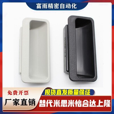 PULPY-L78/L108.5-T1.2/T1.6/T2/T2.3 PULPB尼龙嵌入式拉手暗把手