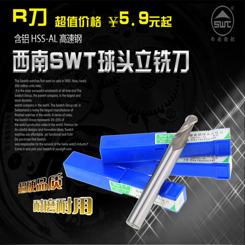 SWT西南直柄球头铣刀R0.5-16mm/白钢球头铣刀 两刃