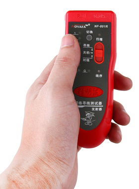 精明鼠NF-801R/B寻线仪测线仪巡线仪多功能网线检测查线寻线仪器