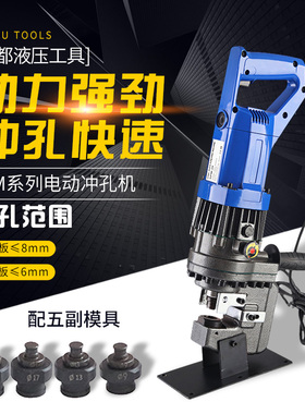 SPM-20电动冲孔机角钢槽钢快速液压冲孔机手持式干挂大理石角钢